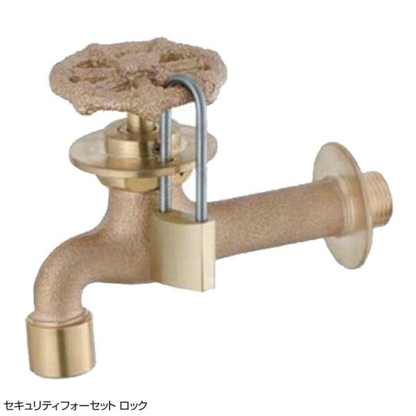 【ガーデニング水道の栓】セキュリティフォーセット 鍵を掛ける ユニソン屋内でもお使い走りいただける水道の栓 をお求め分かりやすい必要経費で！【貨物輸送無料】