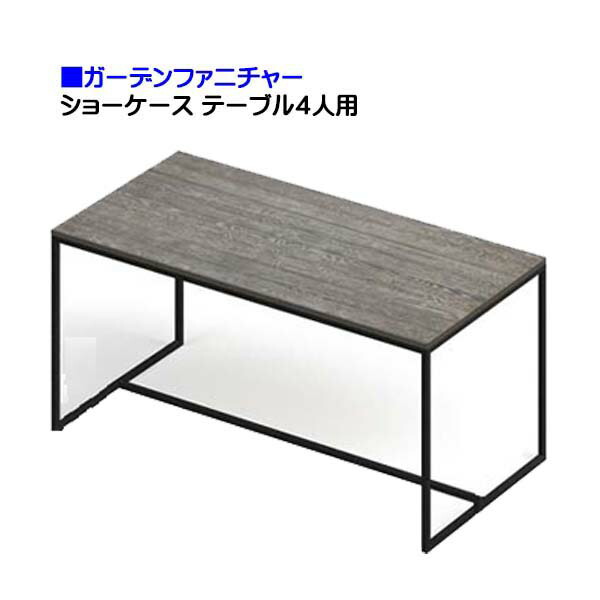 オンリーワン オシャレ ショーケース テーブル バルコニー 4人用 ガーデンテーブルお庭 テラス ガーデン テラス バルコニー スクエアテーブル 角テーブル オシャレ ガーデンファニチャー 送料無料 わくいきライフガーデンテーブルをお得にget オンリーワン オシャレ ショーケース テーブル バルコニー 4人用 ガーデンテーブルお庭 テラス ガーデン テラス バルコニー スクエアテーブル 角テーブル オシャレ ガーデンファニチャー 送料無料 わくいきライフガーデンテーブルをお得にget