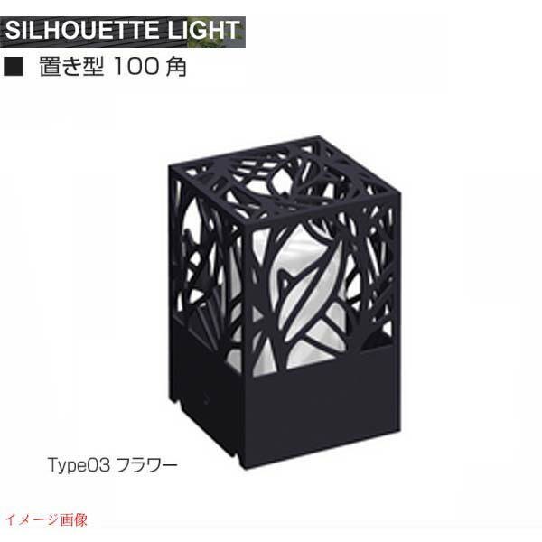 【エクステリア照明】シルエット ライト 置き方１００角 ｔｙｐｅ０４ リーフ門柱灯 門袖灯 トップライト ＬＥＤ照明 ＬＥＤライト|オンリーワンエクステリア エクステリアライト おしゃれ 門灯 屋外照明 玄関 トップ ledランプ 照明器具 屋外用照明 戸建 【送料無料】｜わくいきライフ
