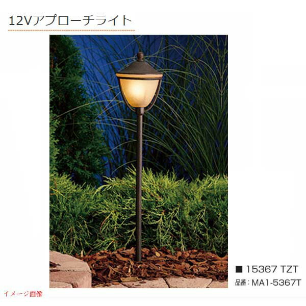 12v照明 12v アプローチライト tzt 色 エイジングブロンズエントランスライト アプローチライト ポールライト led照明 led ライト をお求めやすい価格で 送料無料 わくいきライフ エクステリア照明をお得にget 12v照明 12v アプローチライト tzt 色 エイジングブロンズエントランスライト アプローチライト ポールライト led照明 led ライト をお求めやすい価格で 送料無料 わくいきライフ エクステリア照明をお得にget