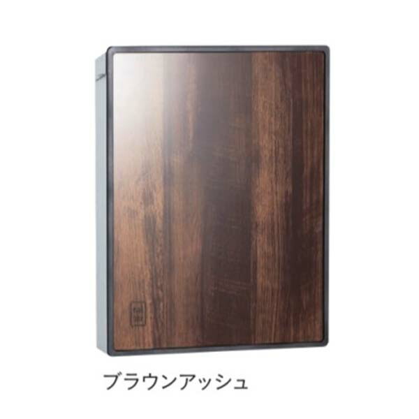 【ポスト】プラスト(鍵付き)色：ブラウンアッシュ 壁付けポスト(前入れ前出し)郵便ポスト 壁付け ポスト 郵便受け ポスト 新聞受け 郵便 |レターボックス 郵便受け メールボックス ぽすと post おしゃれ 玄関ポスト【送料無料】