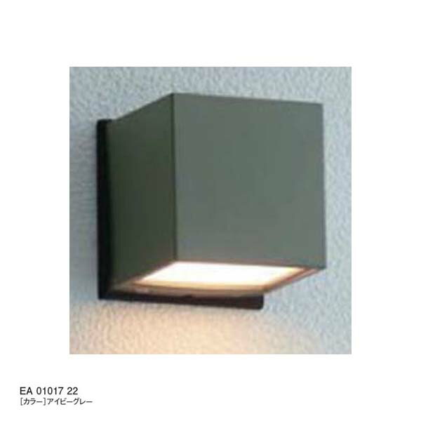 【１２Ｖ照明】エコルトウォールライト ＥＡ ０１０１７ ２２（壁面取付け） ＬＥＤ（電球色） 色：アイビーグレー ユニソン エントランス を照らす ウォールライト をお求めやすい価格で！ 【送料無料！】
