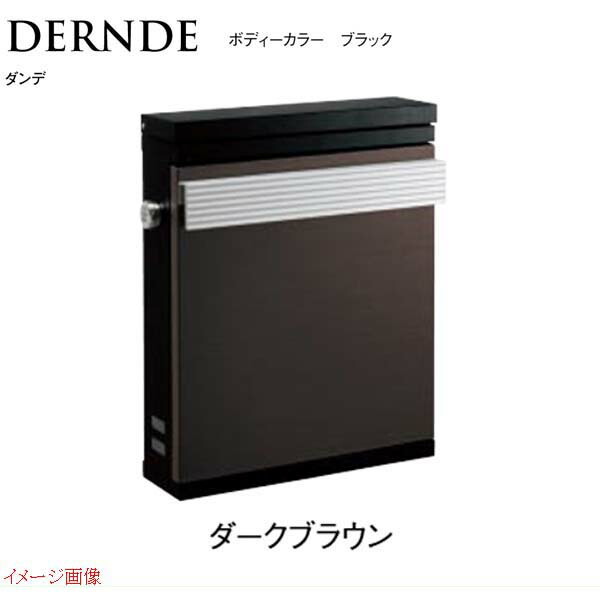 【ポスト】ダンデ ボディーカラー ブラック ダイヤル錠付き 壁付けポスト 色：ダークブラウン 上入れ前出し戸建て ポスト 郵便受け 郵便ポスト 壁掛けポスト ＴＯＹＯ|かわいい おしゃれ 玄関ポスト ぽすと 新聞受け【送料無料】｜わくいきライフ