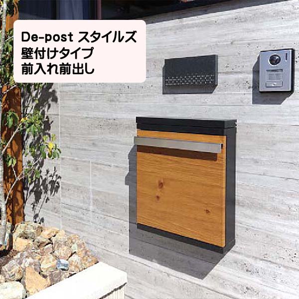 【ポスト】Ｄｅ-ｐｏｓｔ スタイルズ 上入れ前出し ダイヤル錠付き 壁付けタイプ 戸建て 郵便受け に タカショー 壁付け ポスト(上入れ前出し) を お求めやすい価格で！ メール便 郵便ポスト シャープ【送料無料】