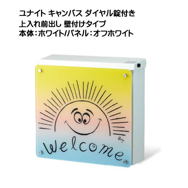 ポスト 送料無料 鍵付き 壁付け 郵便受け ユナイト ポスト 上入れ前出し 郵便ポスト ポスト 壁付けタイプ ダイヤル錠付き キャンバス 上入れ前出し 壁付けタイプ ホワイト オフホワイト色 戸建て 郵便受け トーシン 壁付け ポスト 上入れ前出し を お求めやすい ポスト 送料無料 鍵付き 壁付け 郵便受け ユナイト ポスト 上入れ前出し 郵便ポスト ポスト 壁付けタイプ ダイヤル錠付き キャンバス 上入れ前出し 壁付けタイプ ホワイト オフホワイト色 戸建て 郵便受け トーシン 壁付け ポスト 上入れ前出し を お求めやすい
