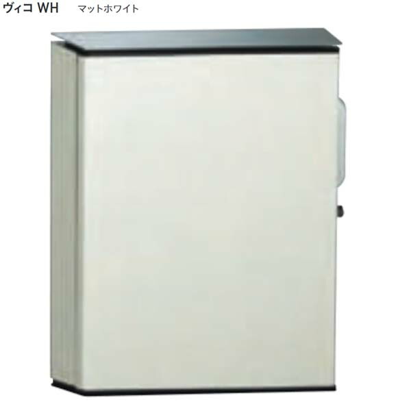 【郵便うけ】ヴィコ ＷＨ 鍵付き添い人 上入れ前出し 壁後ばらい手合い 引っ敷き白いこと色戸建て 郵便うけ 壁後ばらい郵便うけ 置き手紙郵便うけ 郵便うけ 新聞紙受け 横型郵便うけ 飾りつけ|置き手紙郵便うけ 郵便うけ 郵便受け ぽすと post 今めかしい【貨物輸送無料】