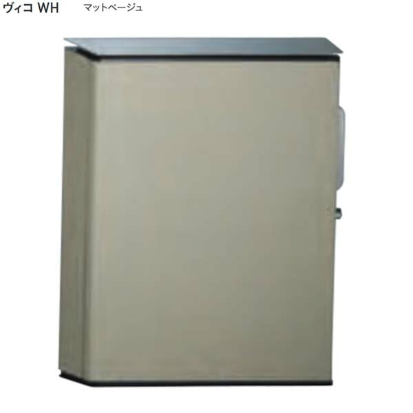 【郵便うけ】ヴィコ ＷＨ 鍵付き添い人 上入れ前出し 壁後ばらい手合い 引っ敷きベージュ色戸建て 郵便うけ 壁後ばらい郵便うけ 置き手紙郵便うけ 郵便うけ 新聞紙受け 横型郵便うけ 飾りつけ|置き手紙郵便うけ 郵便うけ 郵便受け ぽすと post 今めかしい【貨物輸送無料】