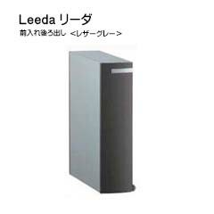 【ポスト】縦型ポスト リーダ(Ｌｅｅｄａ)ムント 前入れ後出し仕様 色：レザーグレー ユニソン 郵便ポスト 縦型ポスト(前入れ後出し)|レターボックス 郵便受け メールボックス ぽすと post 埋込ポスト 壁面取付 おしゃれ 玄関ポスト【送料無料】