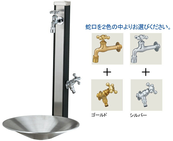 【立水栓】スプレスタンド７０ 蛇口２個+シャインポットセット(水栓柱・蛇口・ステンレスポウル) ユニソン立水栓(木目調）に蛇口とガーデンパンをセットにして お求めやすい価格で！【送料無料】｜わくいきライフ