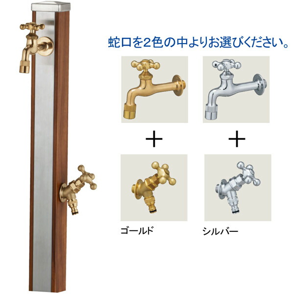 【立水栓】スプレスタンド７０ 水道の栓２個仕掛ける (水栓柱・水道の栓) ユニソン立水栓(肌理調） 水道の栓仕掛ける をお求め分かりやすい必要経費で！【貨物輸送無料】
