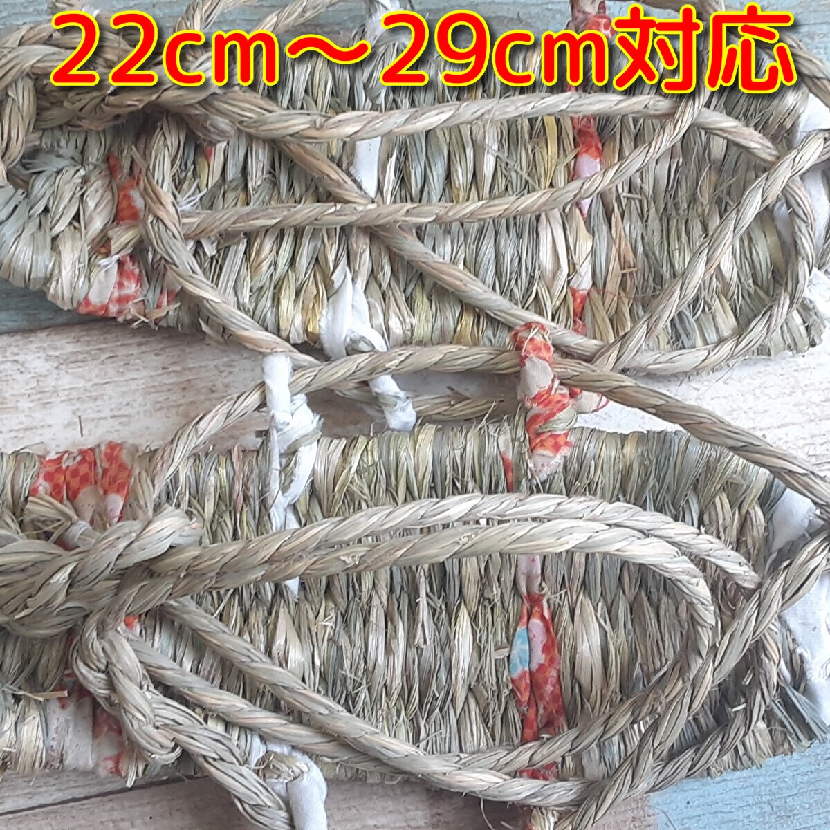 露地草履　５足セット　Ａ suge001.jpg