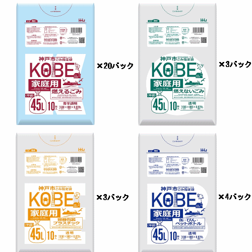 楽天市場 ゴミ袋 45l 神戸市指定ごみ袋 各種45l 10枚 30パック オリジナルセット わくわくショップ神戸