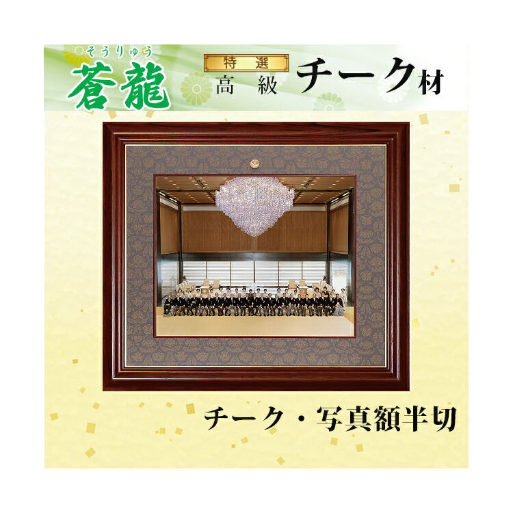 楽天市場】【送料無料】本漆 写真額 半切 「鳳凰(ほうおう