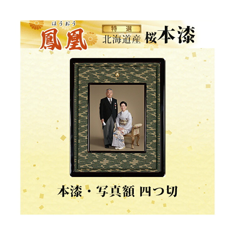 楽天市場】【送料無料】紫檀 写真額 四つ切「玄武(げんぶ)」高級