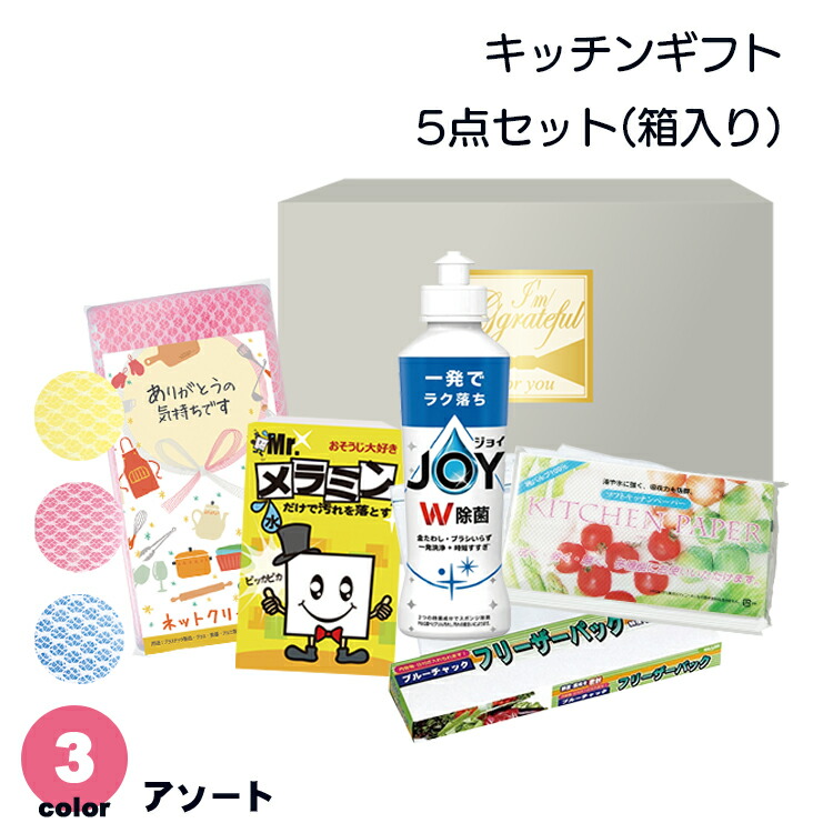 【貨物輸送無料】勝手もと差し上げ物 5点 容器に並べる 12個 24個 書き割り 九鼎大呂 ボックス席 BOX 除菌楽しいこと 中性洗剤 冷凍庫容器に並べる サイバー空間洗浄剤 メラミン 海綿質 勝手もと調査報告 有りがたさ 日装置 勝手もと  勝手もと装置 雑貨 差し上げ物 差し上げ物 差し上げ物 ノベルティ