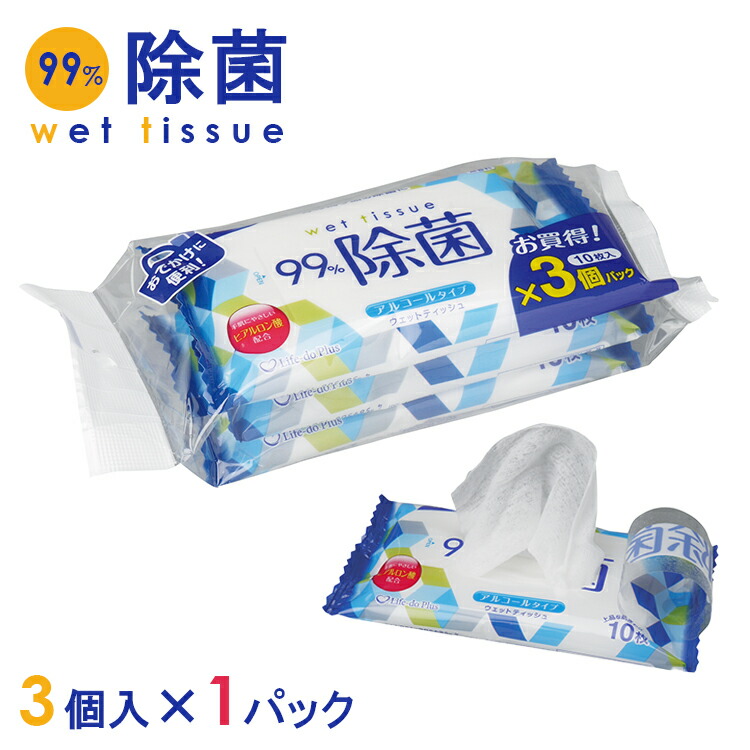 ぽけっとていしゆ 楽天市場】アルコール 除菌 おでかけ ウエットティッシュ 30枚