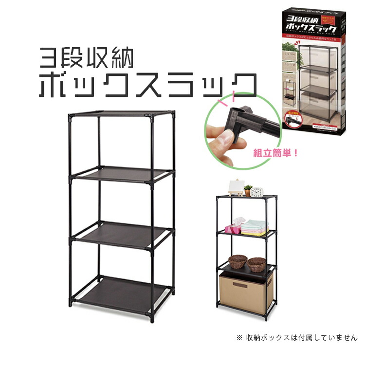 楽天市場】ハック(Hac) オープンシェルフ 《ブラック》 3段収納