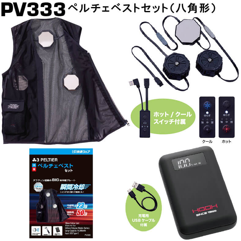 楽天市場】WORKMAN ワークマン 冷暖房服 35913-01 ペルチェベスト