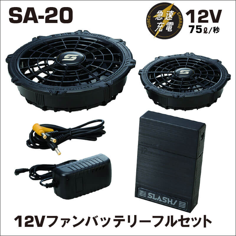 楽天市場】sa125 シンメン sa-125 最安値 S-AIR ファンバッテリーフル