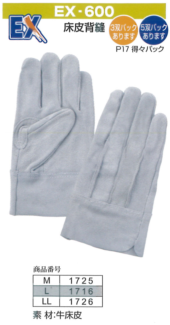 楽天市場】【 10双 】富士グローブ EX-200 皮手袋 ( L ) EXseries 牛皮