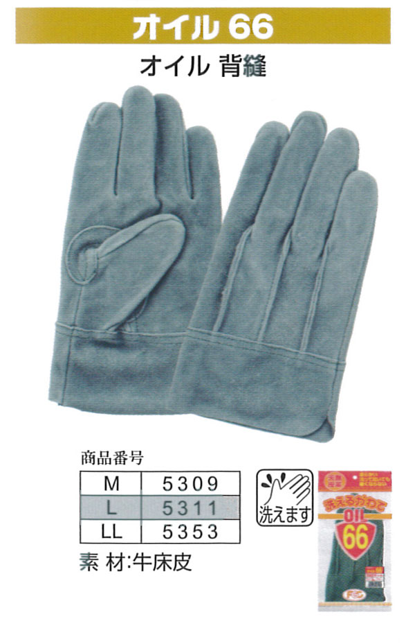 楽天市場】富士グローブ 作業手袋 1611 ジャスト小さめ （10双）革手袋 