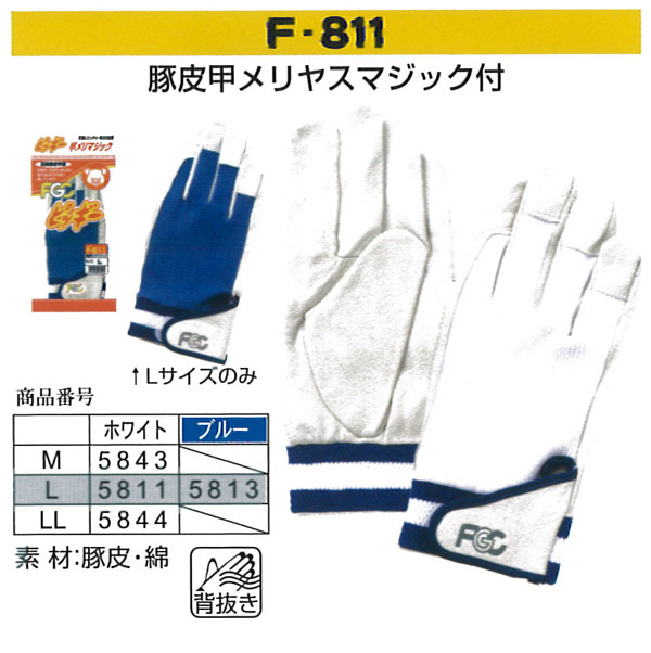 楽天市場】富士グローブ 作業手袋 5847_5848 F-801 M～LL（10双）革