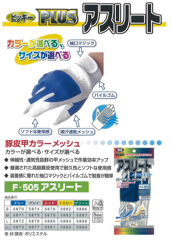 楽天市場】富士グローブ 作業手袋 5842_5828 F-805 M～LL（10双）革