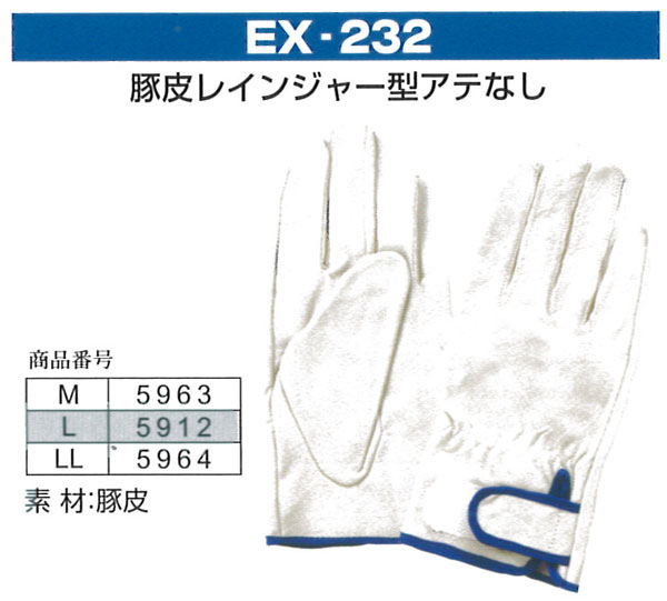 楽天市場】作業用革手袋（牛床革）床レインジャー 10双セット