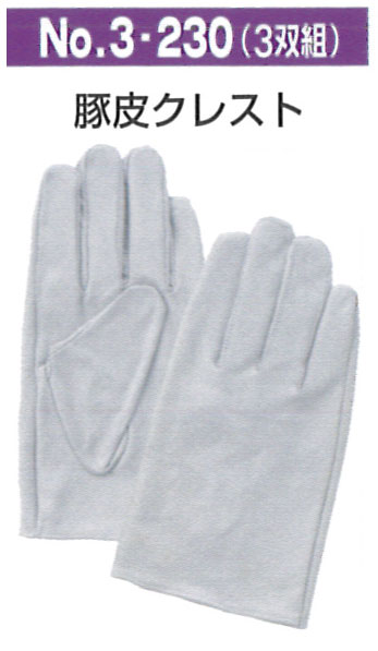 楽天市場】【送料無料】富士グローブ 作業手袋 5404_5405 MO-132 L〜LL