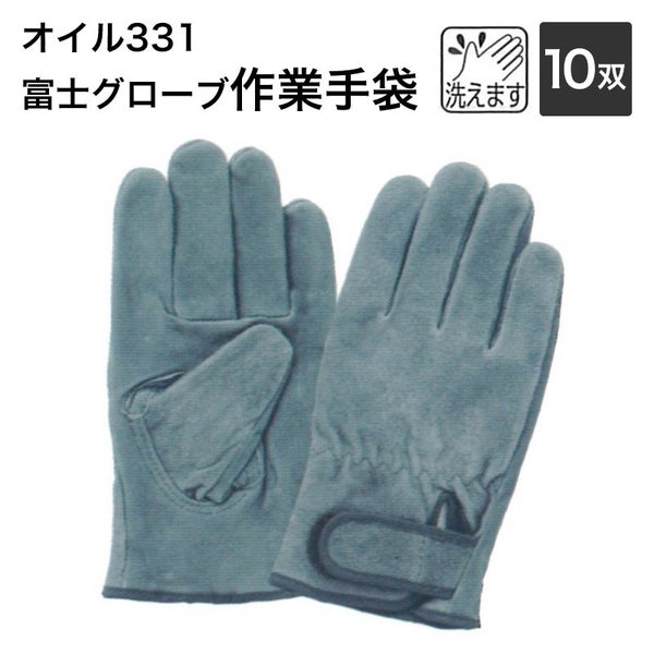 富士グローブ 作業用革手袋30双（まとめ売りやすくであります。）革手 楽天市場】【洗える皮手】富士グローブ 作業手袋 5310_5354 オイル33 M