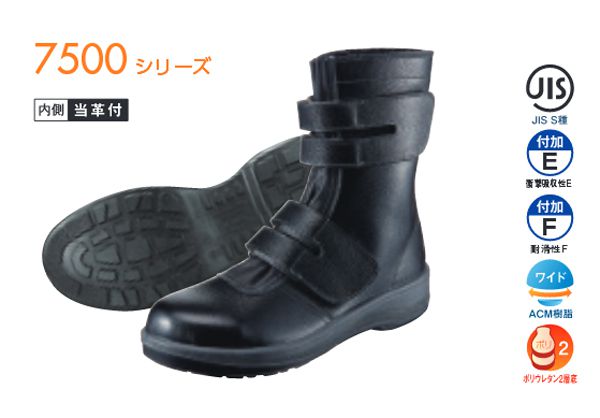 【貨物輸送無料】シモン【Simon】安全性のある靴/御役目靴 1123222 長編上靴 7538（黒・K大いさ・29.0糎・30.0糎） 作業靴・安全靴-DIY・工具-安全靴