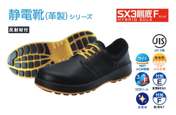 シモン【Simon】安全性のある靴/短靴 1700050 WS11 静電靴（黒） 安全靴-DIY・工具