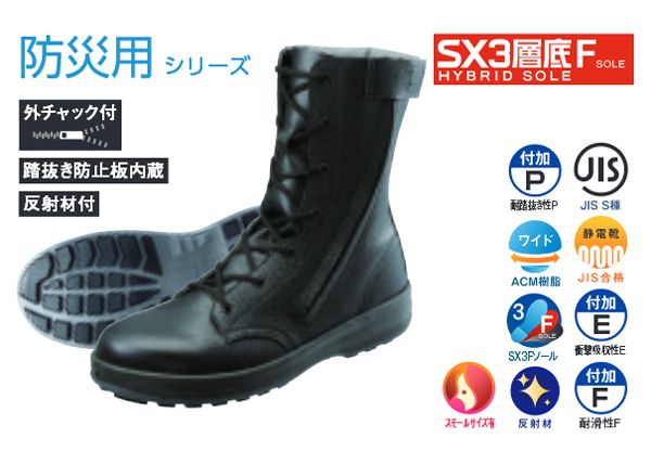 【送料無料】シモン【Simon】作業靴/長編上靴 1700201 特殊靴 防災用 WS33HIFR(Sサイズ・22.0~23.0cm)