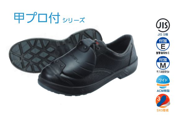 シモン【Simon】安全性のある靴/短靴 1825562 SS11 脂甲労働者階級 D-6（K大きさ・29.0糎）