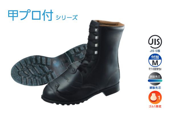 シモン【Simon】安全靴/長編上靴 2176890 FD33 樹脂甲プロ D-6 7,557円