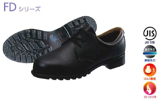 楽天市場】シモン【Simon】作業靴/短靴 1823310 8511（黒） : 安全靴