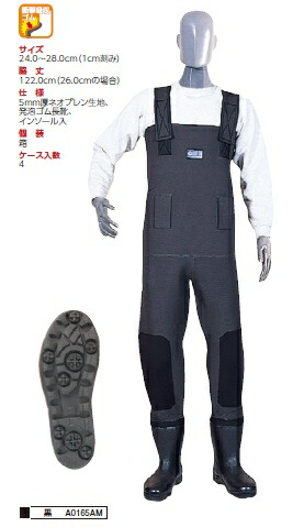 【送料無料】弘進ゴム【KOHSHIN RUBBER】作業靴A0165AM ネオプレン胴付長 24.0～28.0cm（黒）