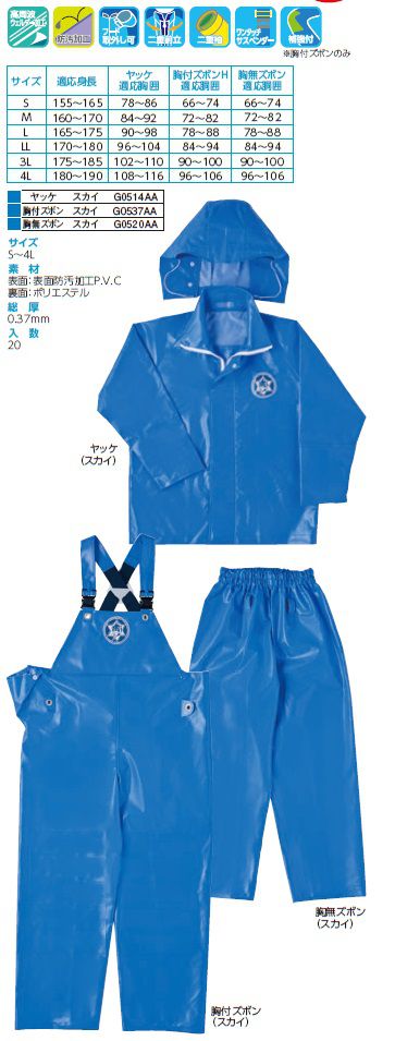 楽天市場】ゴム合羽 水産 総ゴムの合羽ズボン《弘進》Sサンテックス胸