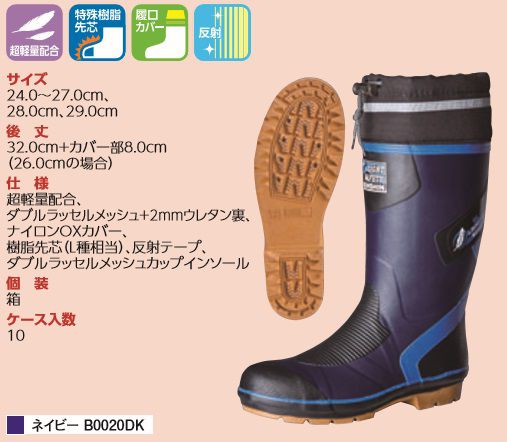 楽天市場】弘進ゴム【KOHSHIN RUBBER】作業靴A0039AD 実用半長 F型