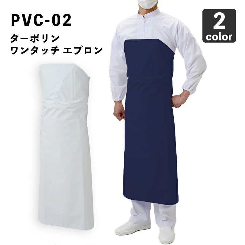 【送料無料】川西工業【KAWANISHI】作業服/防水前掛 4436 ポリウレタン前掛 胸当 Lサイズ（ホワイト）5組セット 楽天市場】【送料無料】川西工業【KAWANISHI】作業服/防水前掛 4436