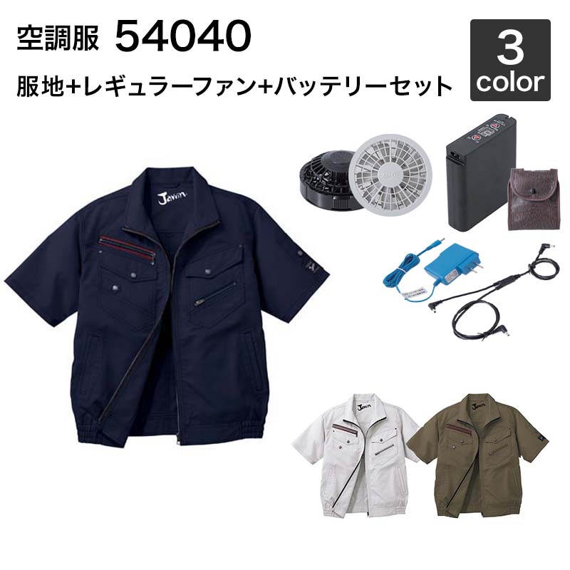 楽天市場】空調服 自重堂 54030（ファン・バッテリーセット付き
