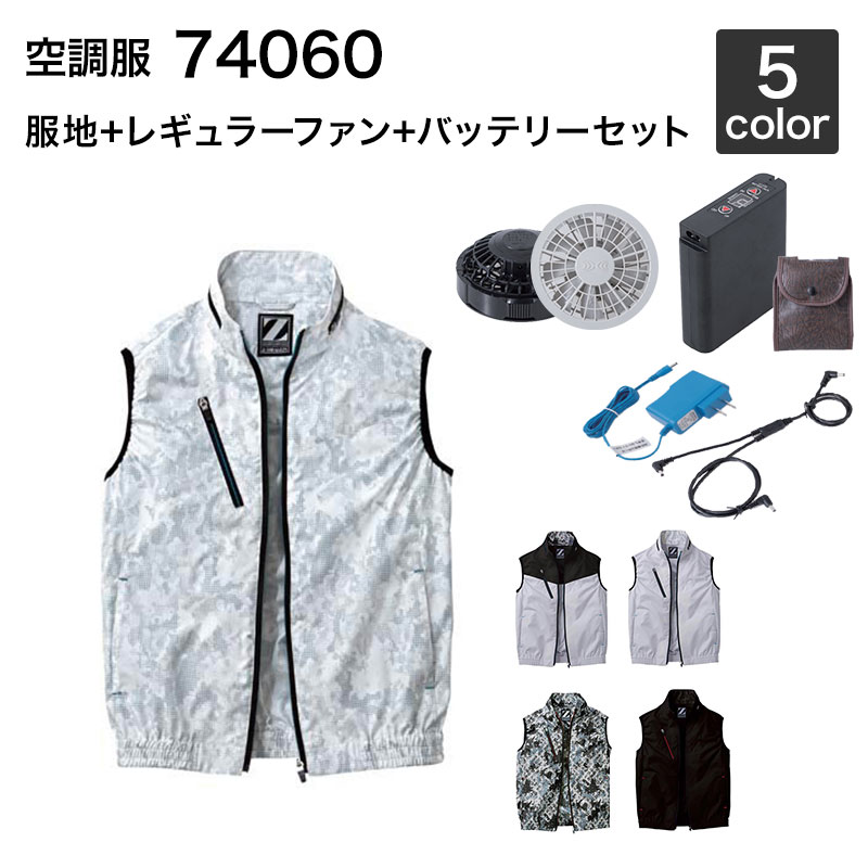 楽天市場】空調服 自重堂 87060（ファン・バッテリーセット付き