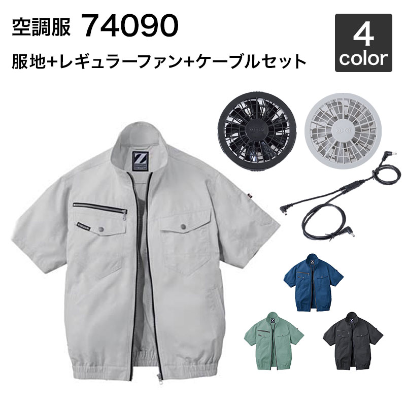 楽天市場】空調服 自重堂 87020（ファンセット付き FANCB2GJ/FANCB2BJ