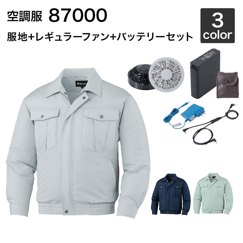 楽天市場】空調服 自重堂 87060（ファン・バッテリーセット付き