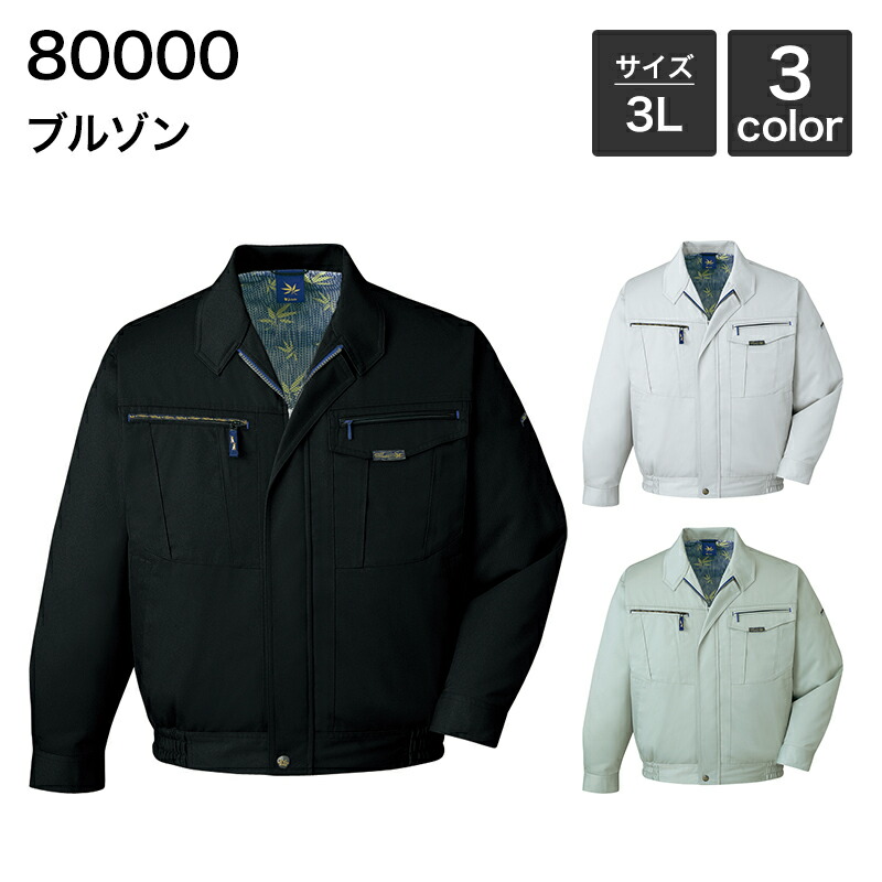 ブルゾン (秋冬) 自重堂 Field Message 80000 (ポリエステル60%・綿40%) 3L