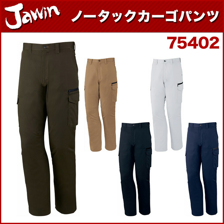 けけページ 自重堂 75502[春夏用]Z-dragon製品制電ノータックカーゴパンツ