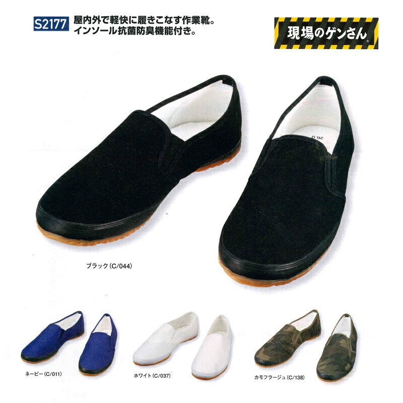 楽天市場】作業靴 S4187 現場の涼さん 自重堂 メッシュ タビックス