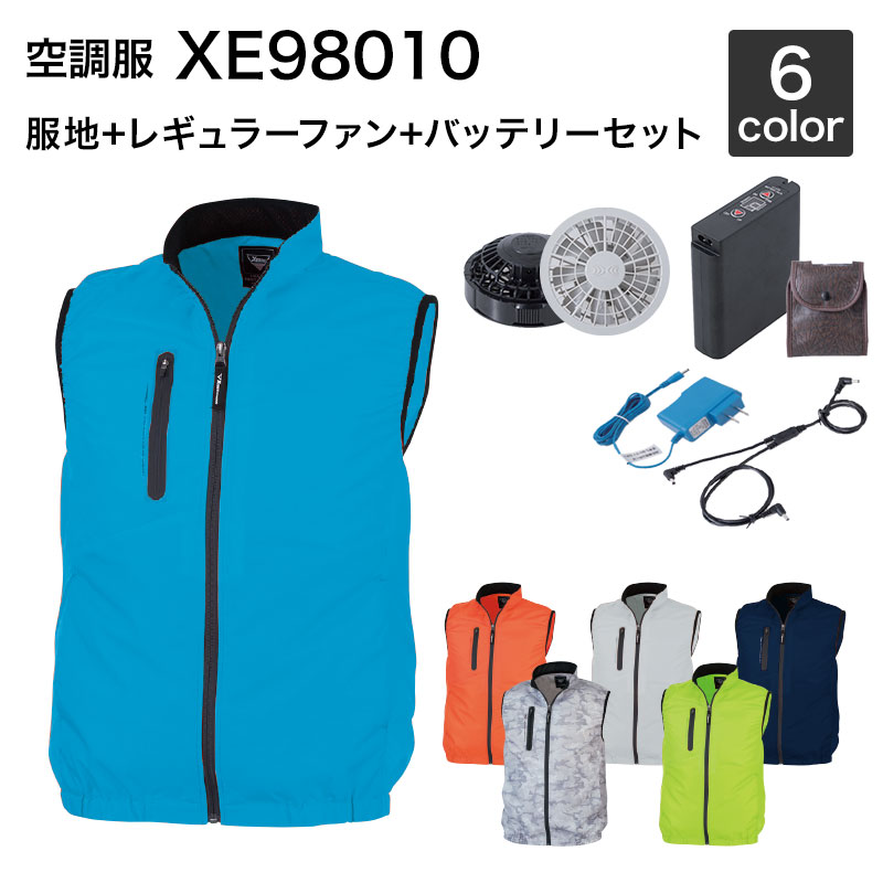 楽天市場】空調服 ジーベック KU90720（ファンセット付き RD9280GX