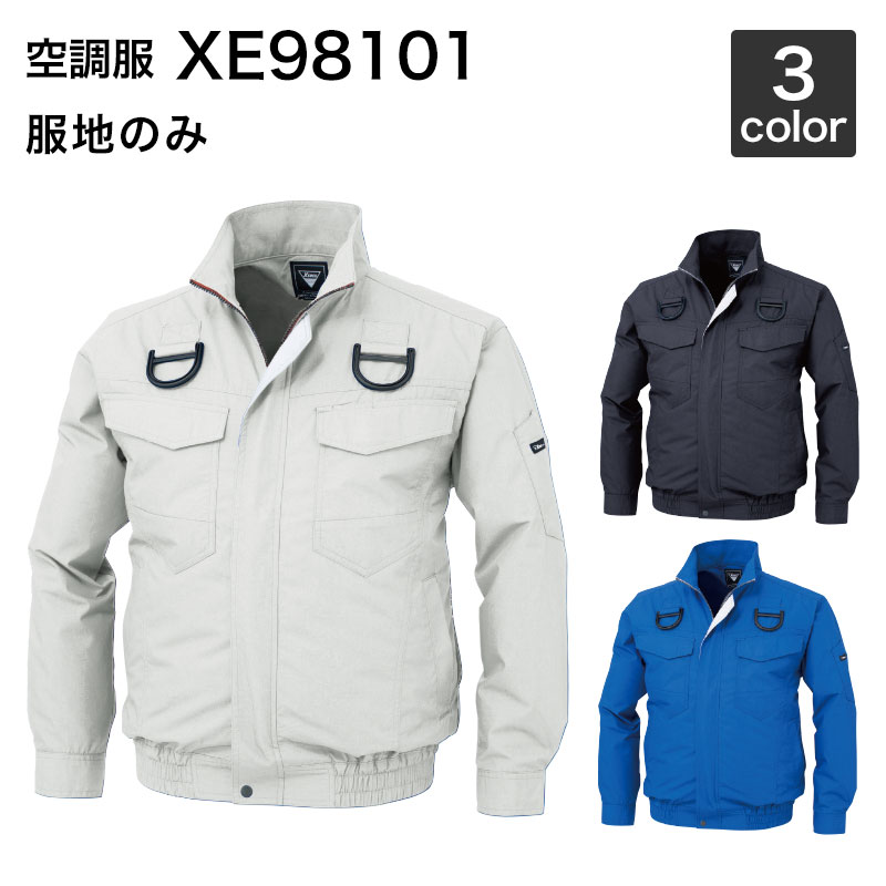 冷房装置服 ジーベック XE98101 (服のみ)進め方服/進め方着 花・ガーデン・DIY-作業着・作業服