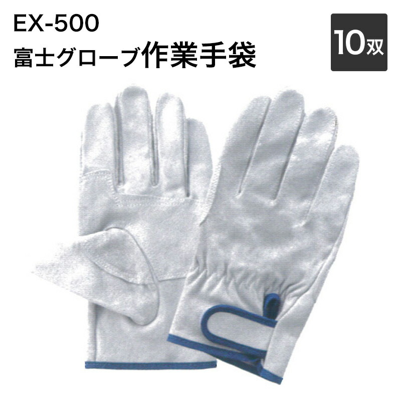 富士グローブ 作業手袋 5842_5828　F-805　M〜LL（10双）革手袋　皮手袋 作業用 楽天市場】富士グローブ 作業手袋 5842_5828 F-805 M～LL（10双）革
